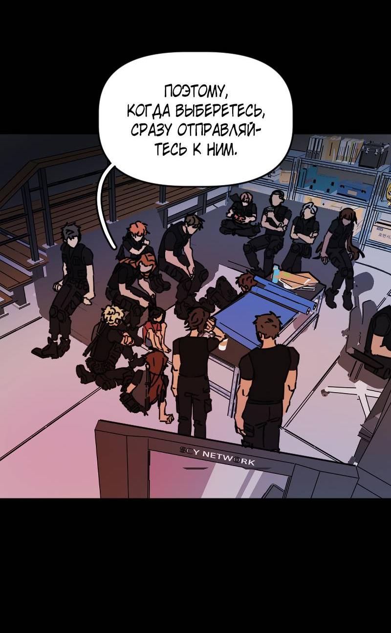 Манга Кладбище школьных автобусов - Глава 38 Страница 31