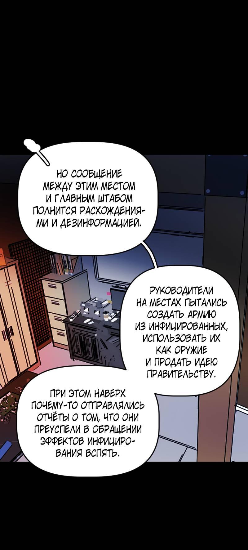 Манга Кладбище школьных автобусов - Глава 38 Страница 29