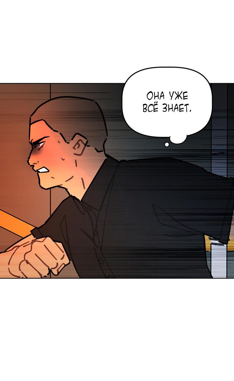 Манга Кладбище школьных автобусов - Глава 37 Страница 20