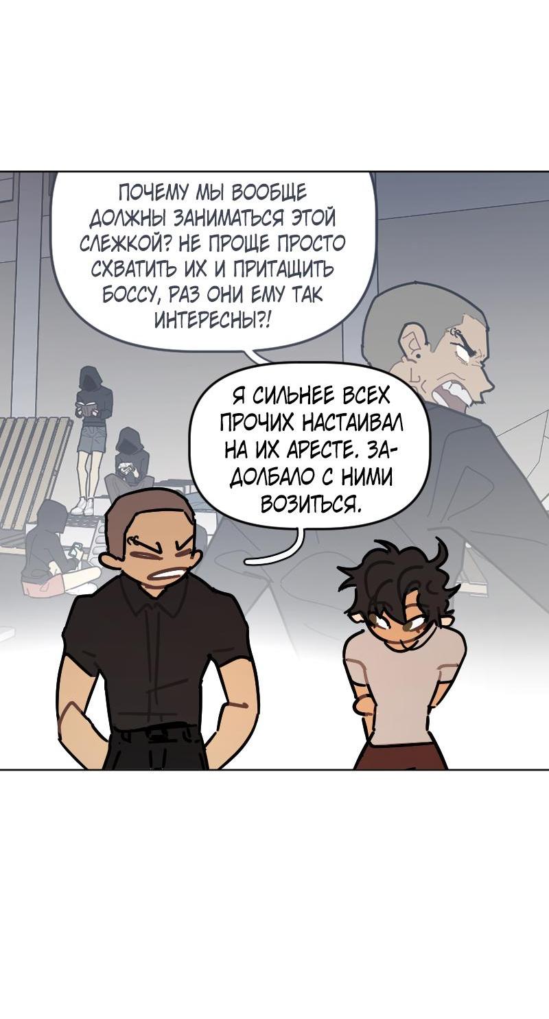 Манга Кладбище школьных автобусов - Глава 37 Страница 15