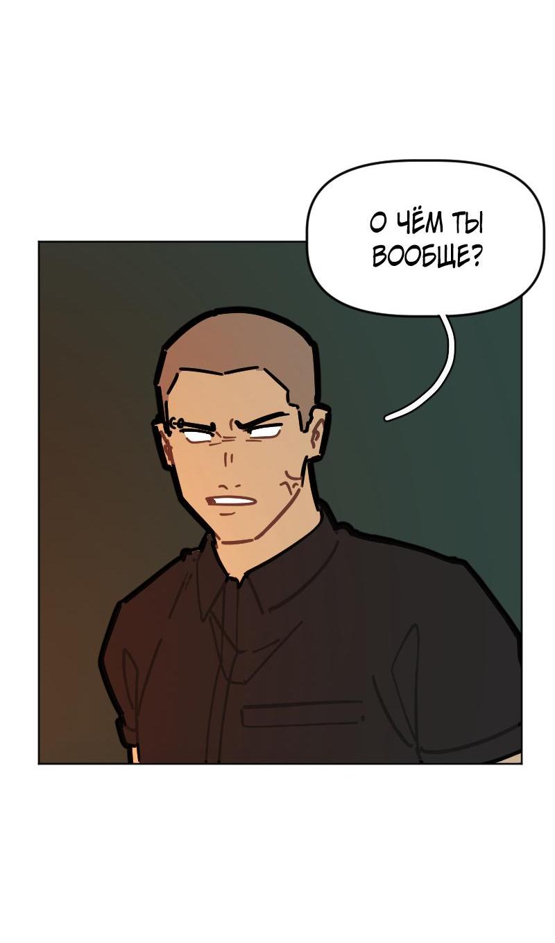 Манга Кладбище школьных автобусов - Глава 37 Страница 14