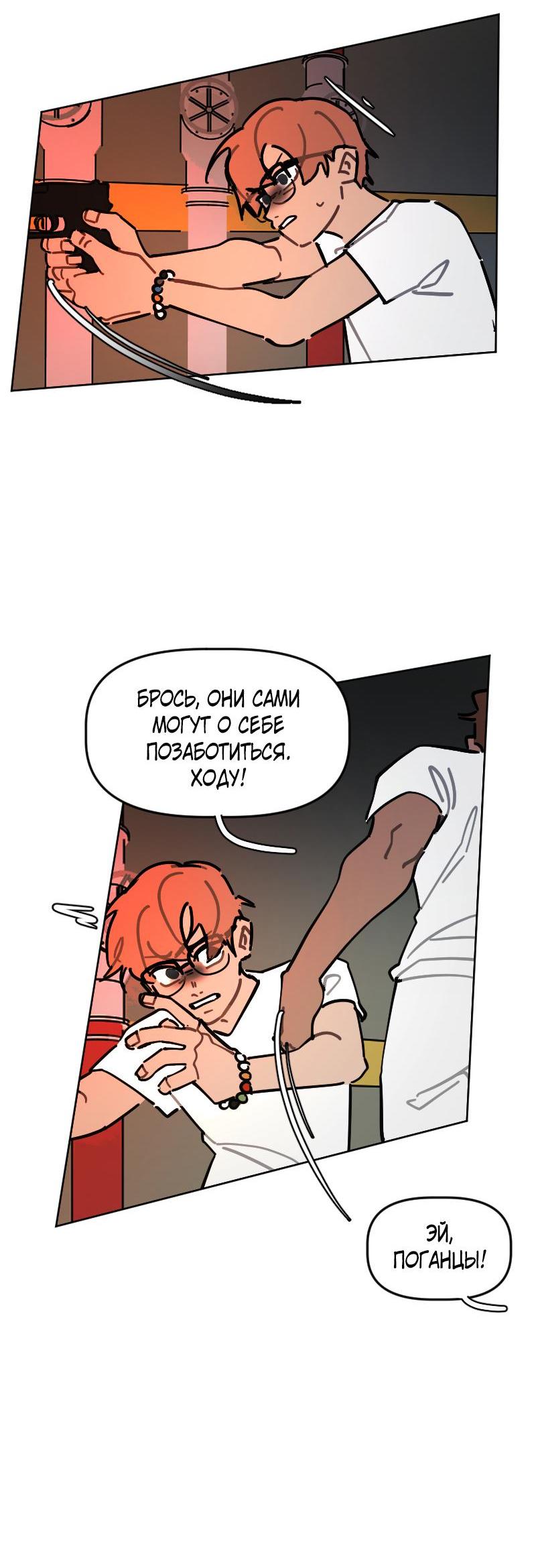 Манга Кладбище школьных автобусов - Глава 37 Страница 28