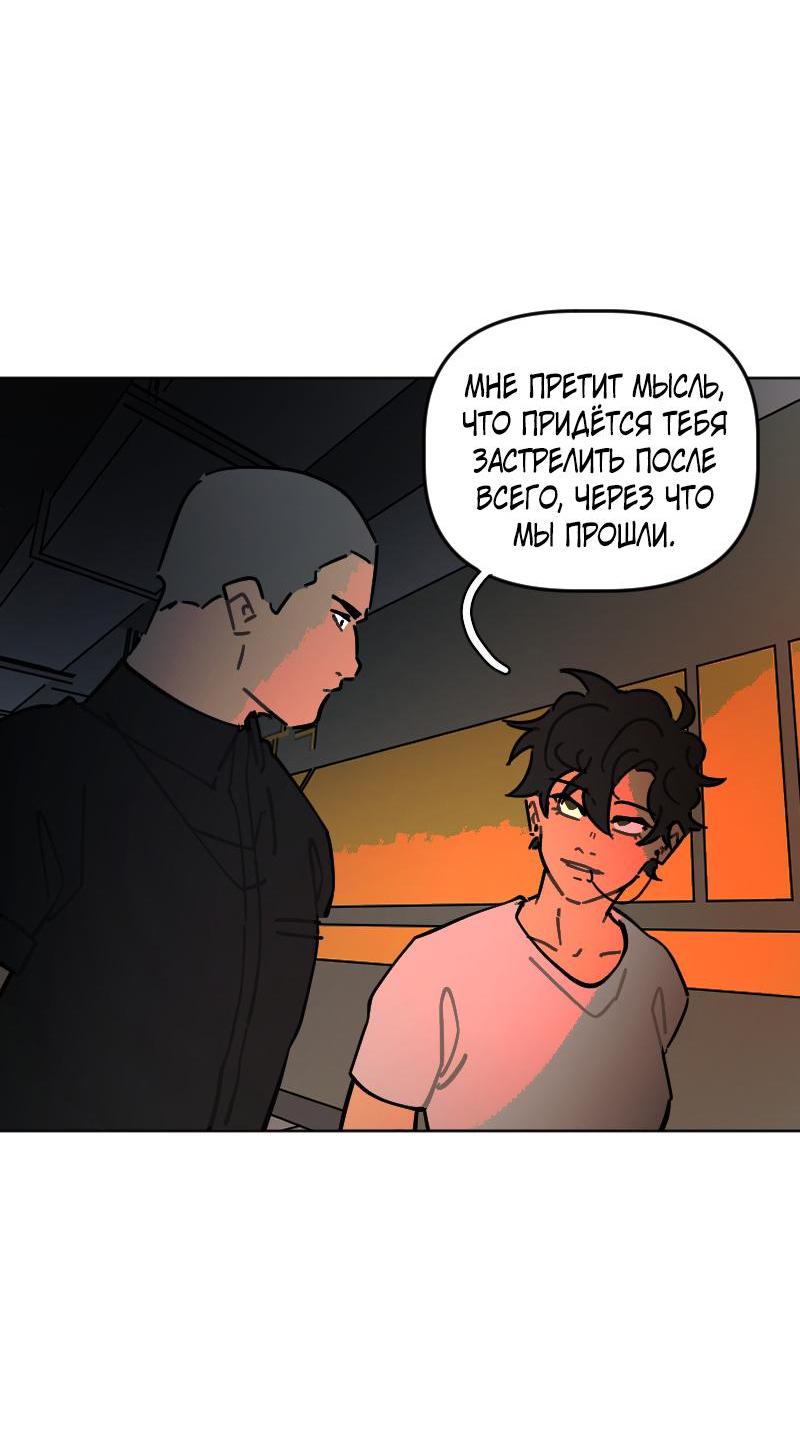 Манга Кладбище школьных автобусов - Глава 37 Страница 17