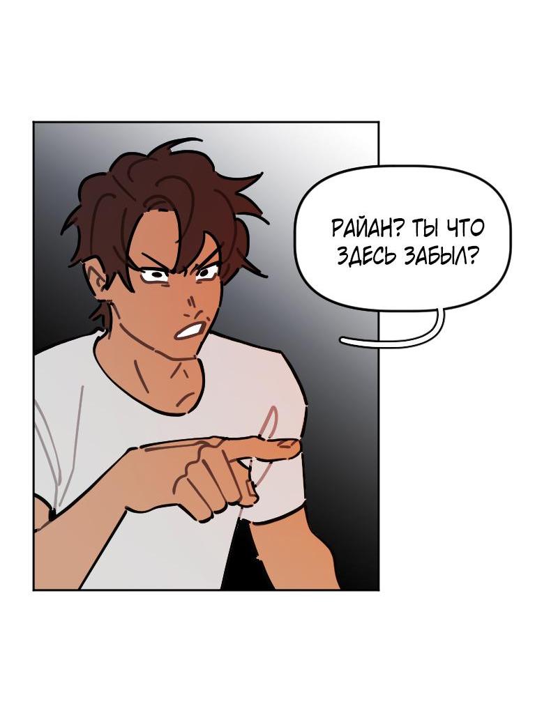 Манга Кладбище школьных автобусов - Глава 37 Страница 32