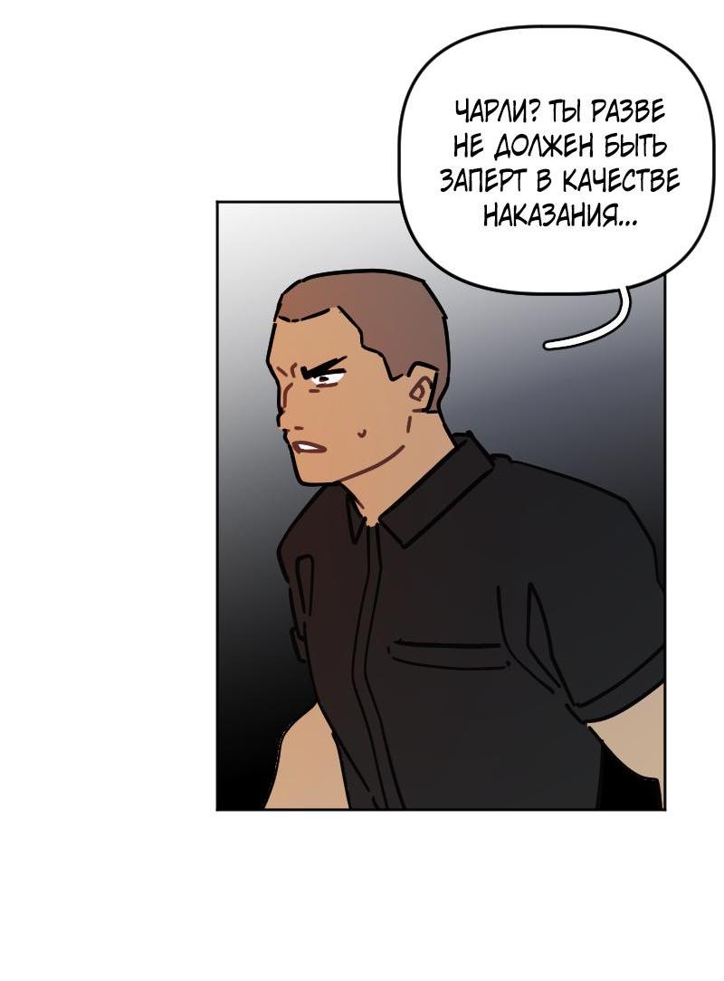 Манга Кладбище школьных автобусов - Глава 37 Страница 33