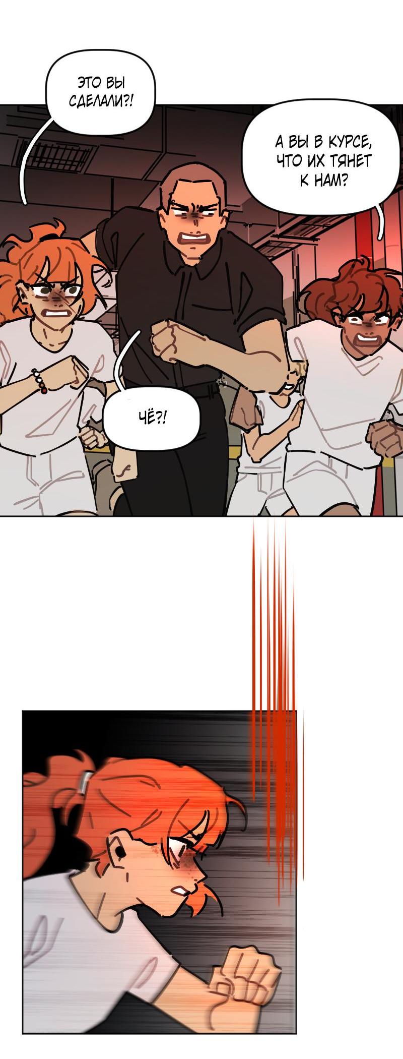 Манга Кладбище школьных автобусов - Глава 37 Страница 35