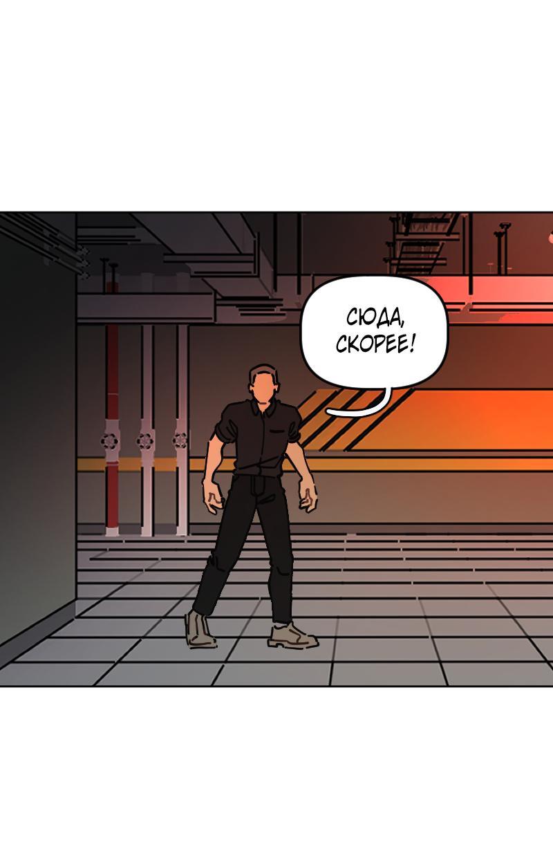 Манга Кладбище школьных автобусов - Глава 37 Страница 29