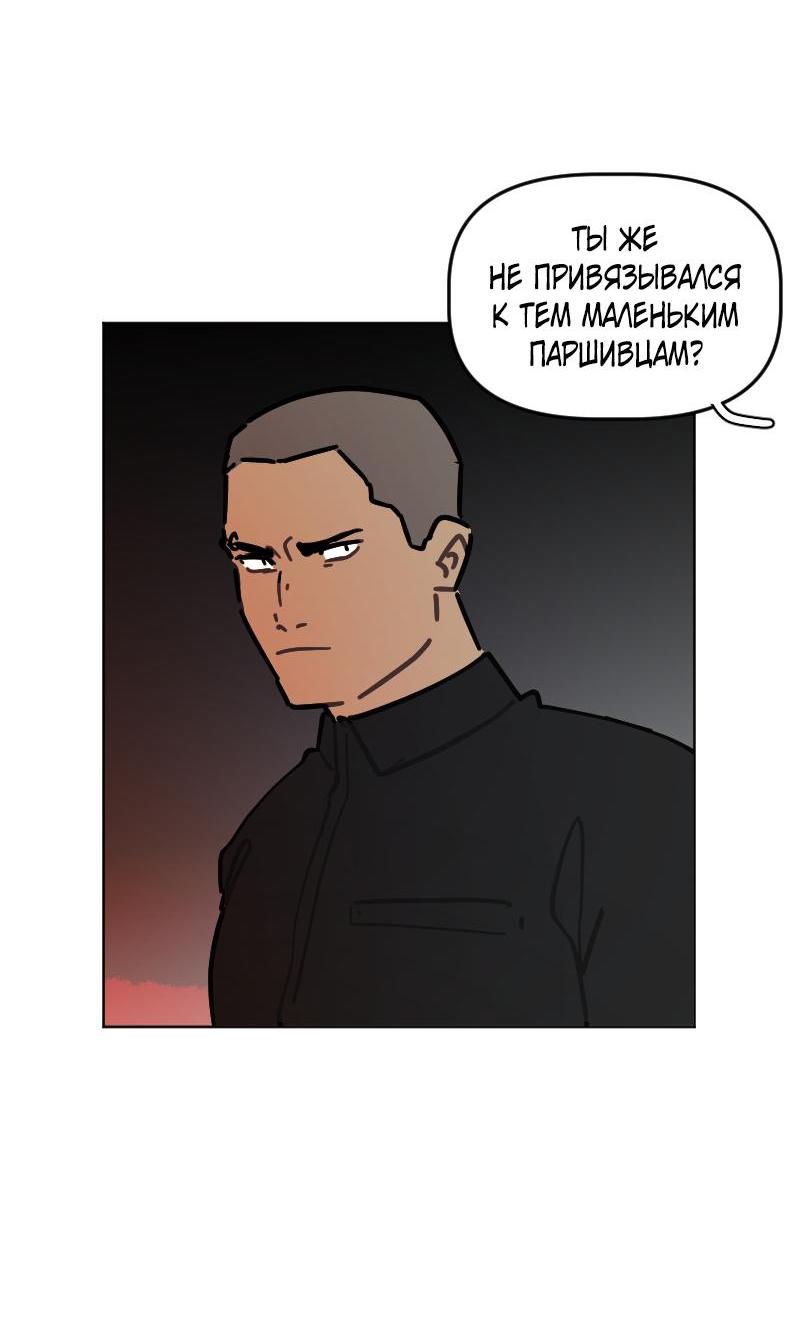 Манга Кладбище школьных автобусов - Глава 37 Страница 12