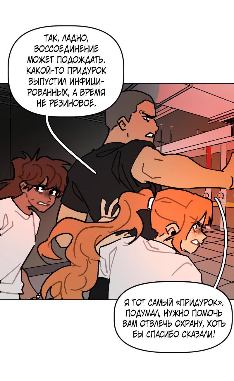 Манга Кладбище школьных автобусов - Глава 37 Страница 34