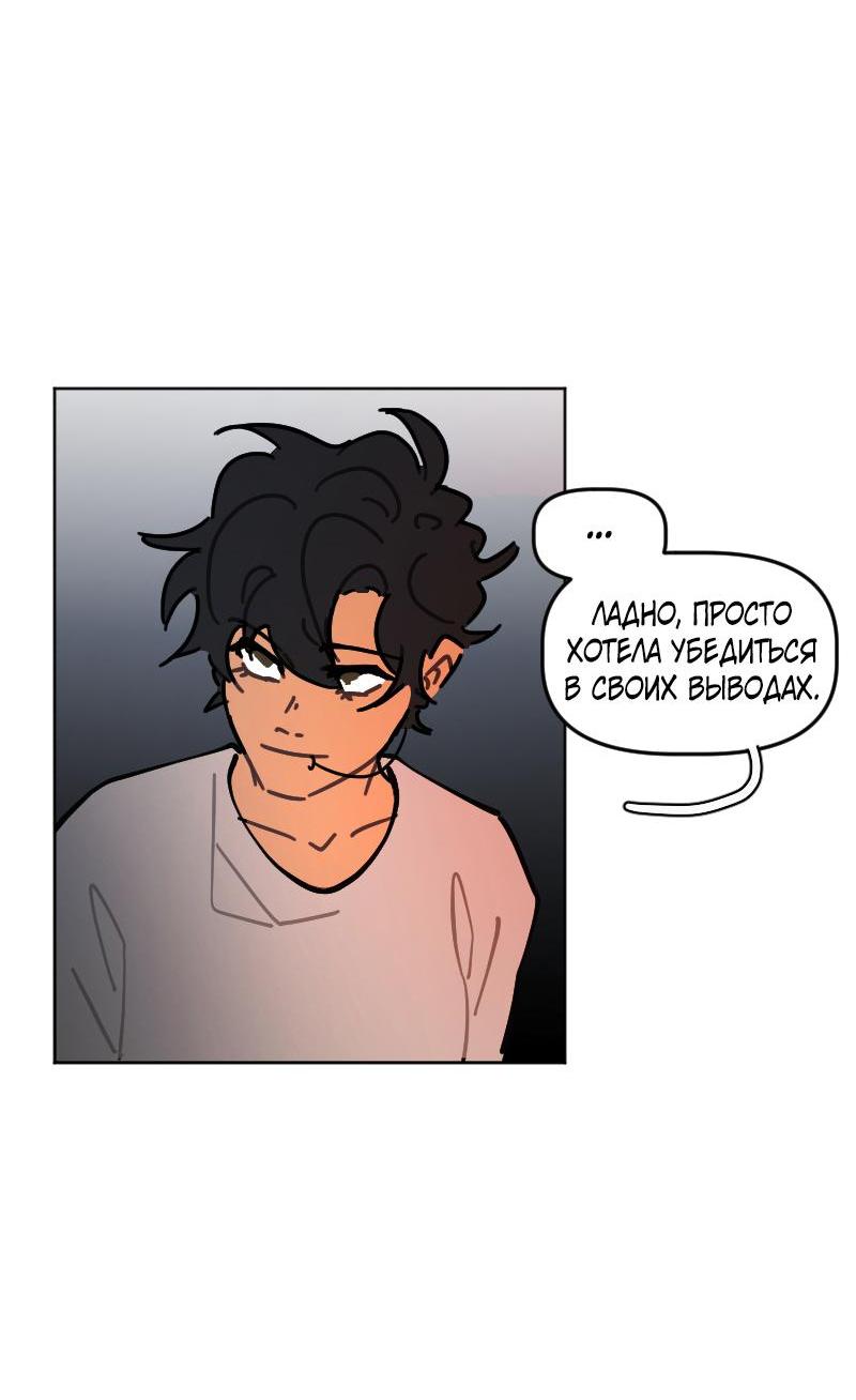 Манга Кладбище школьных автобусов - Глава 37 Страница 16