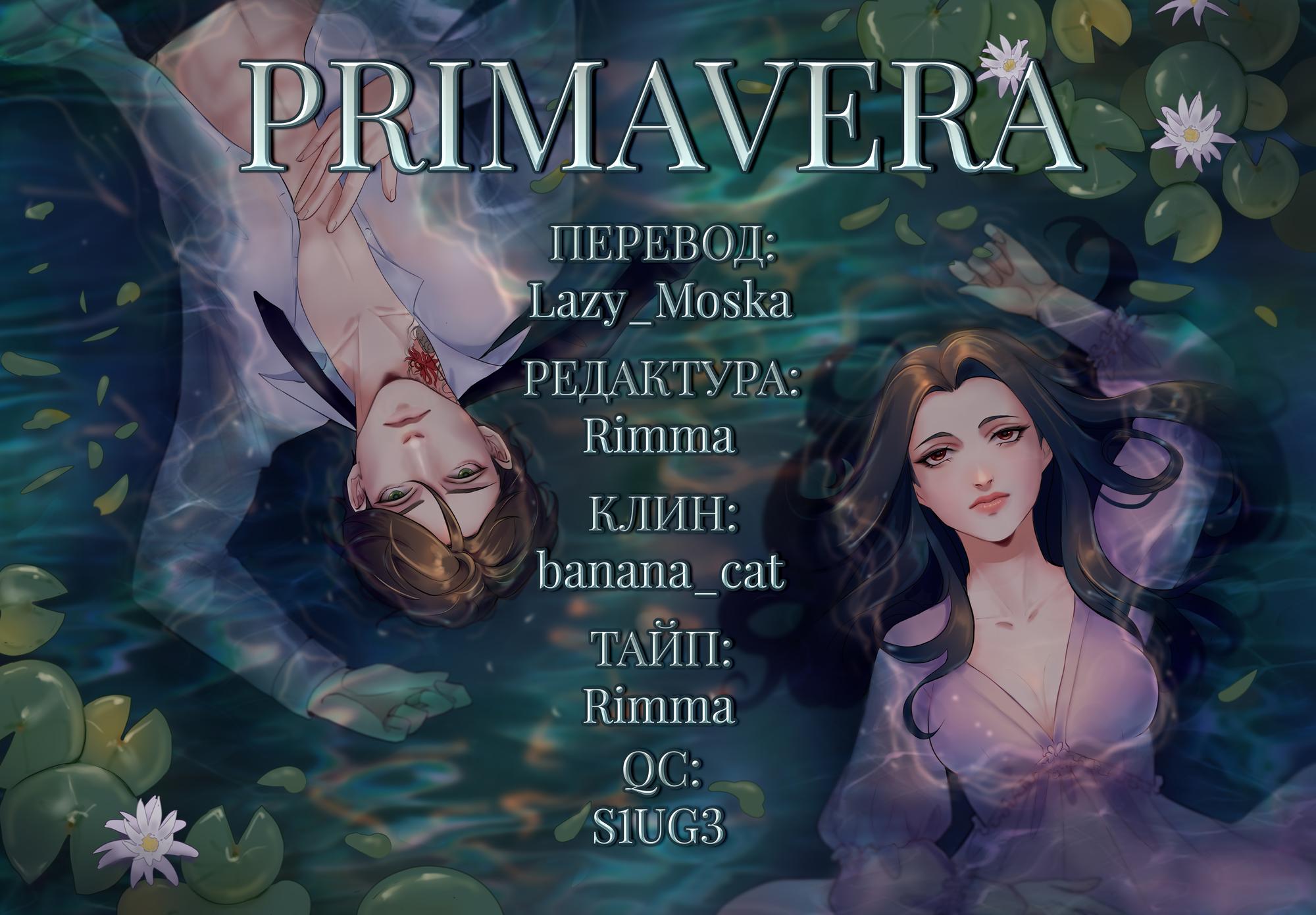 Манга Кладбище школьных автобусов - Глава 37 Страница 40