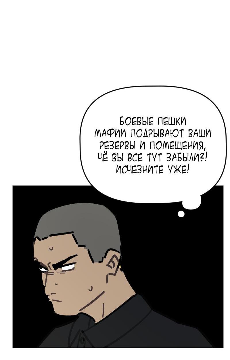 Манга Кладбище школьных автобусов - Глава 37 Страница 5