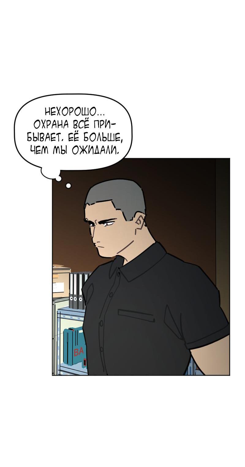 Манга Кладбище школьных автобусов - Глава 37 Страница 4