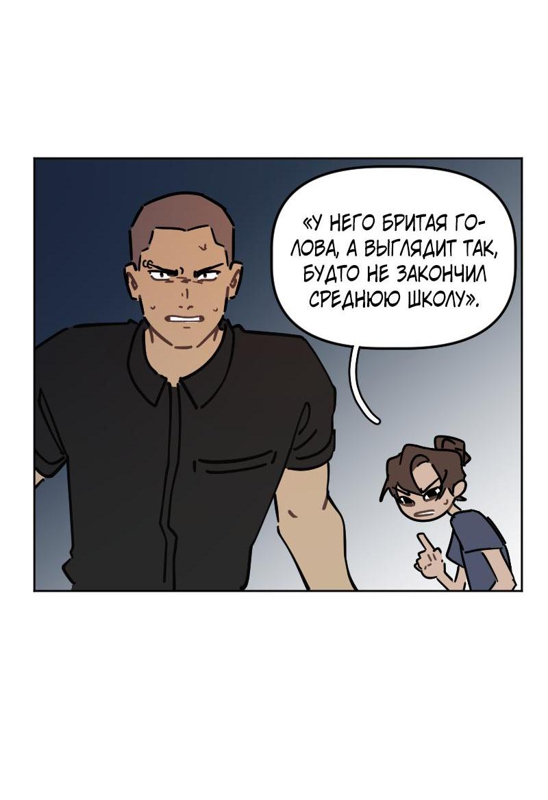 Манга Кладбище школьных автобусов - Глава 37 Страница 30