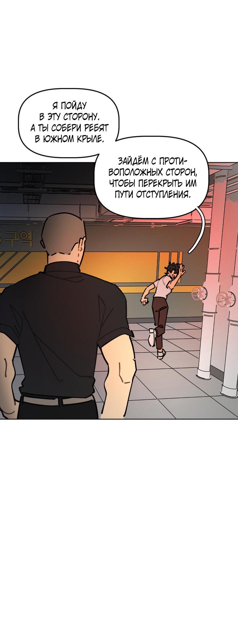 Манга Кладбище школьных автобусов - Глава 37 Страница 18