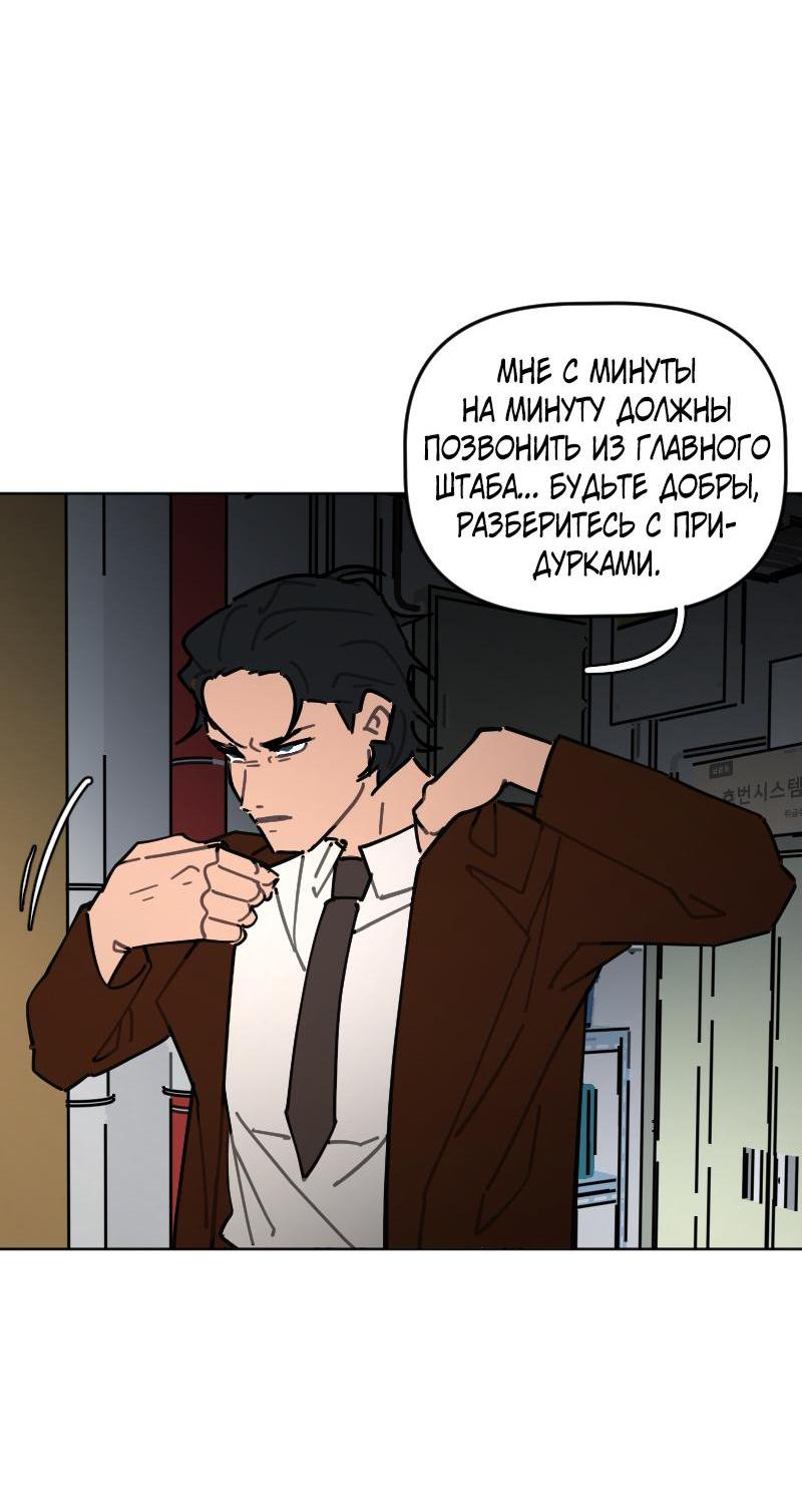 Манга Кладбище школьных автобусов - Глава 37 Страница 7