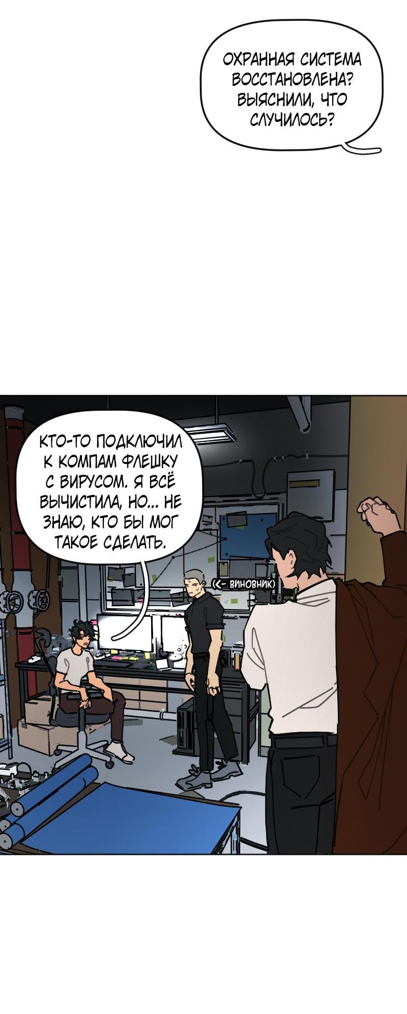 Манга Кладбище школьных автобусов - Глава 37 Страница 6