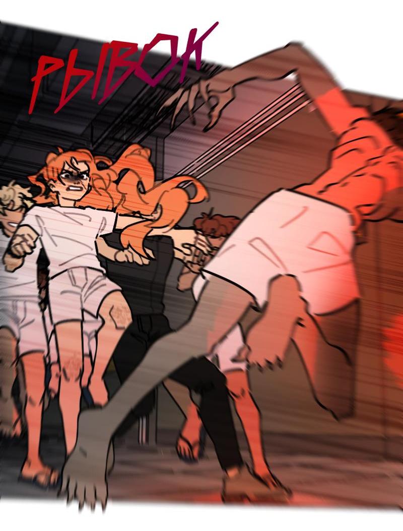 Манга Кладбище школьных автобусов - Глава 37 Страница 37