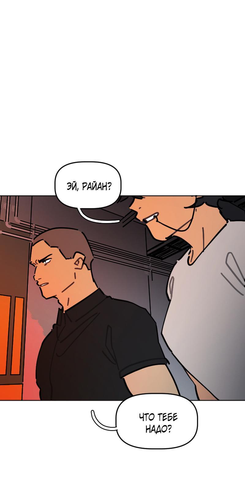 Манга Кладбище школьных автобусов - Глава 37 Страница 11