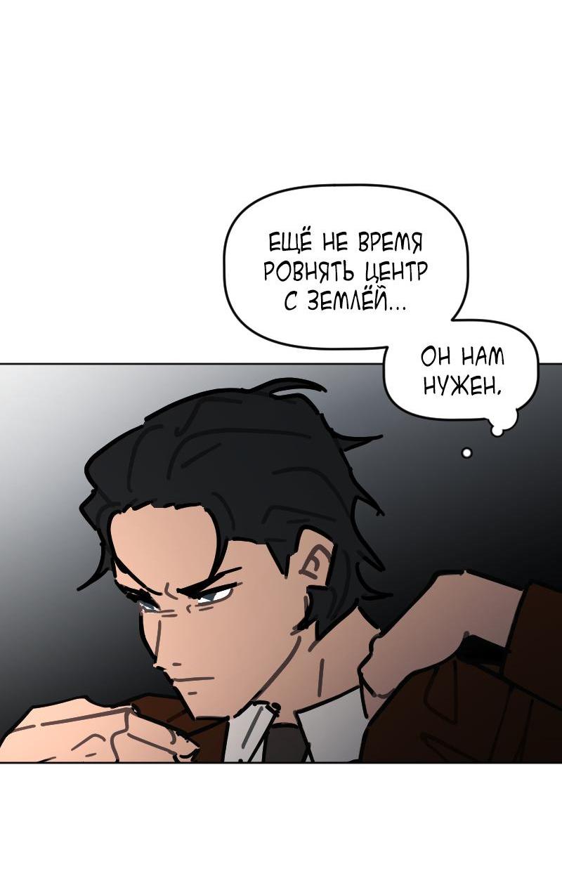 Манга Кладбище школьных автобусов - Глава 37 Страница 8