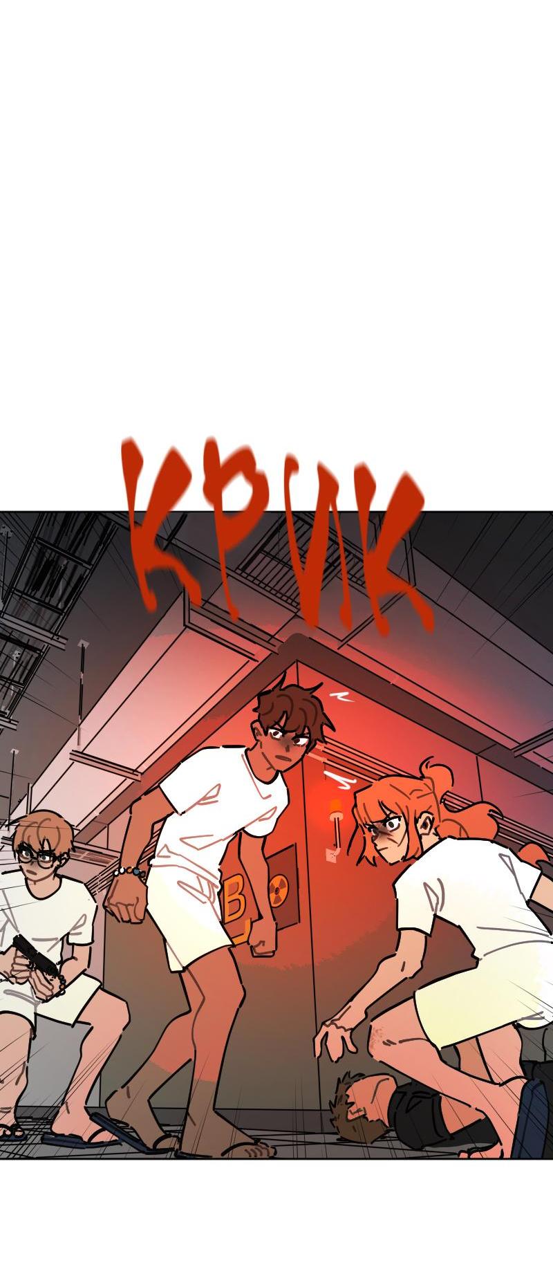 Манга Кладбище школьных автобусов - Глава 37 Страница 26