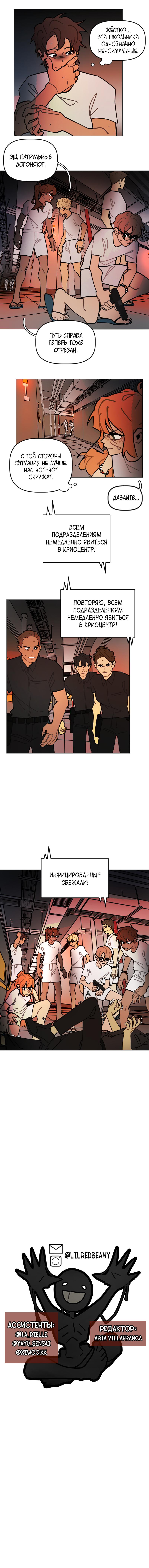 Манга Кладбище школьных автобусов - Глава 36 Страница 34