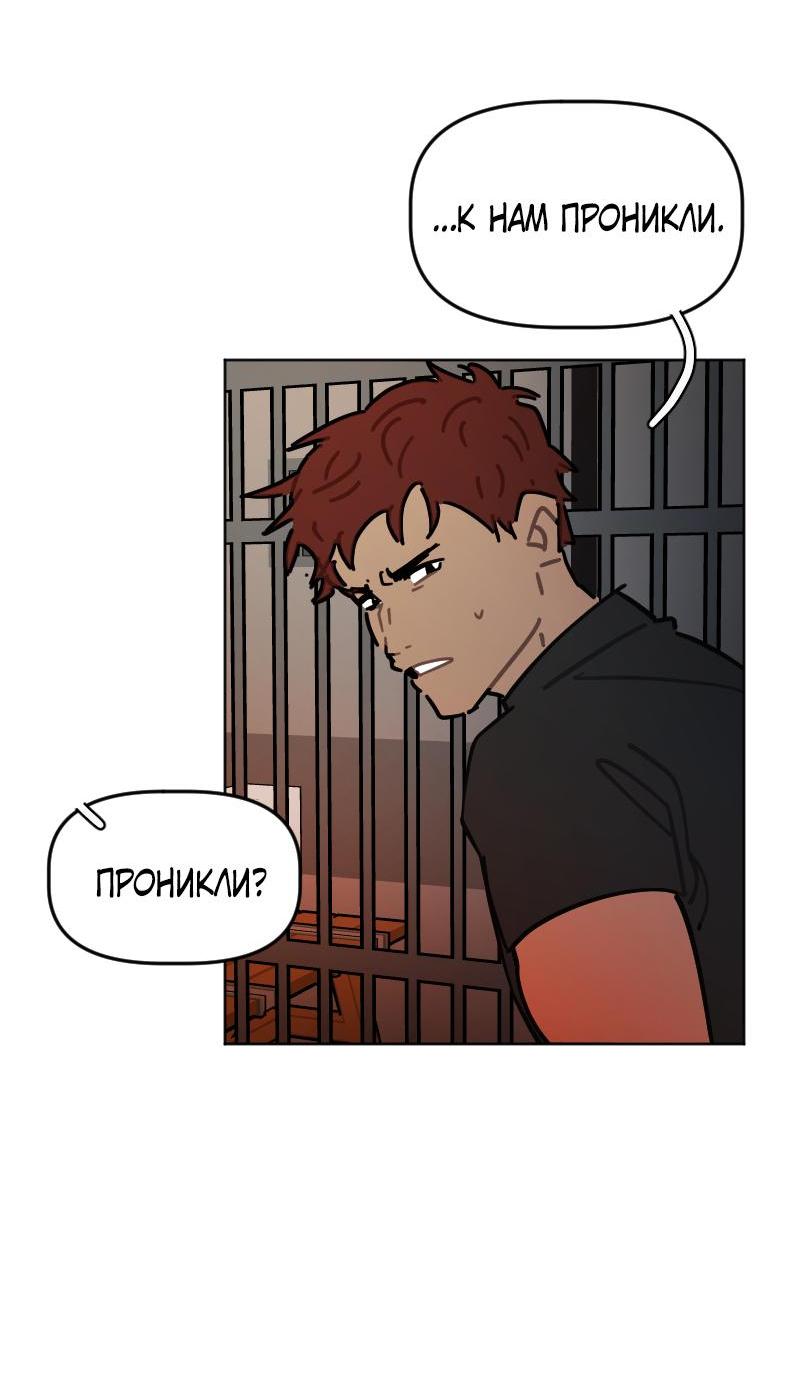 Манга Кладбище школьных автобусов - Глава 36 Страница 8