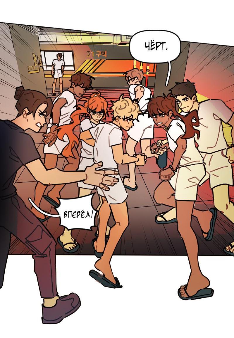 Манга Кладбище школьных автобусов - Глава 36 Страница 28