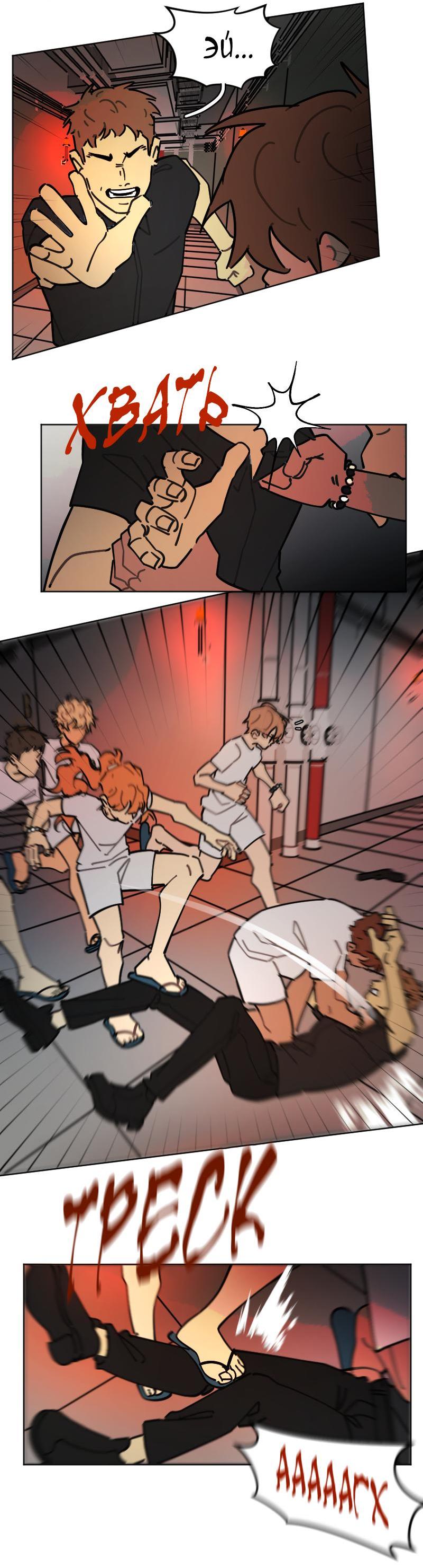 Манга Кладбище школьных автобусов - Глава 36 Страница 33