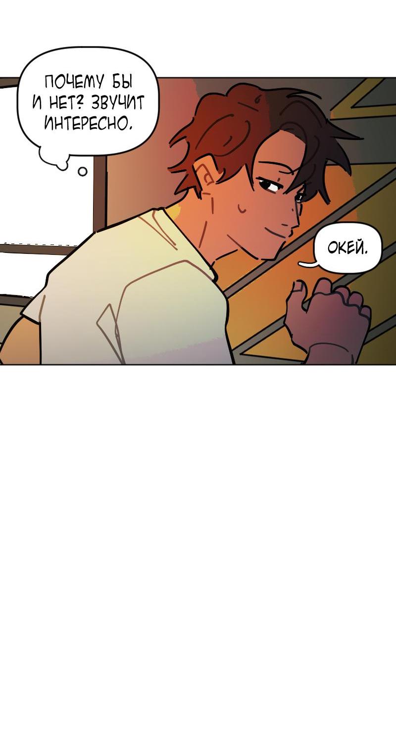 Манга Кладбище школьных автобусов - Глава 36 Страница 30