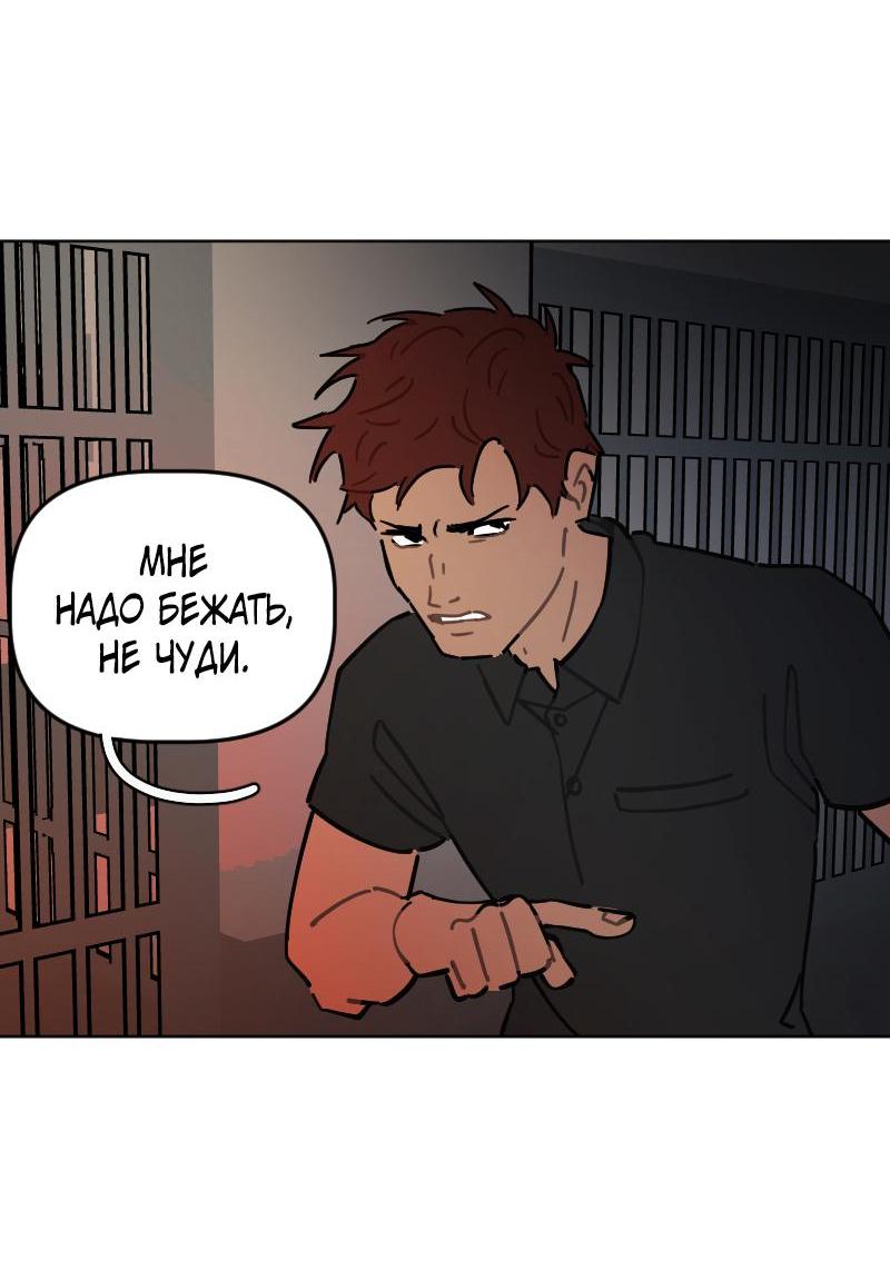 Манга Кладбище школьных автобусов - Глава 36 Страница 10