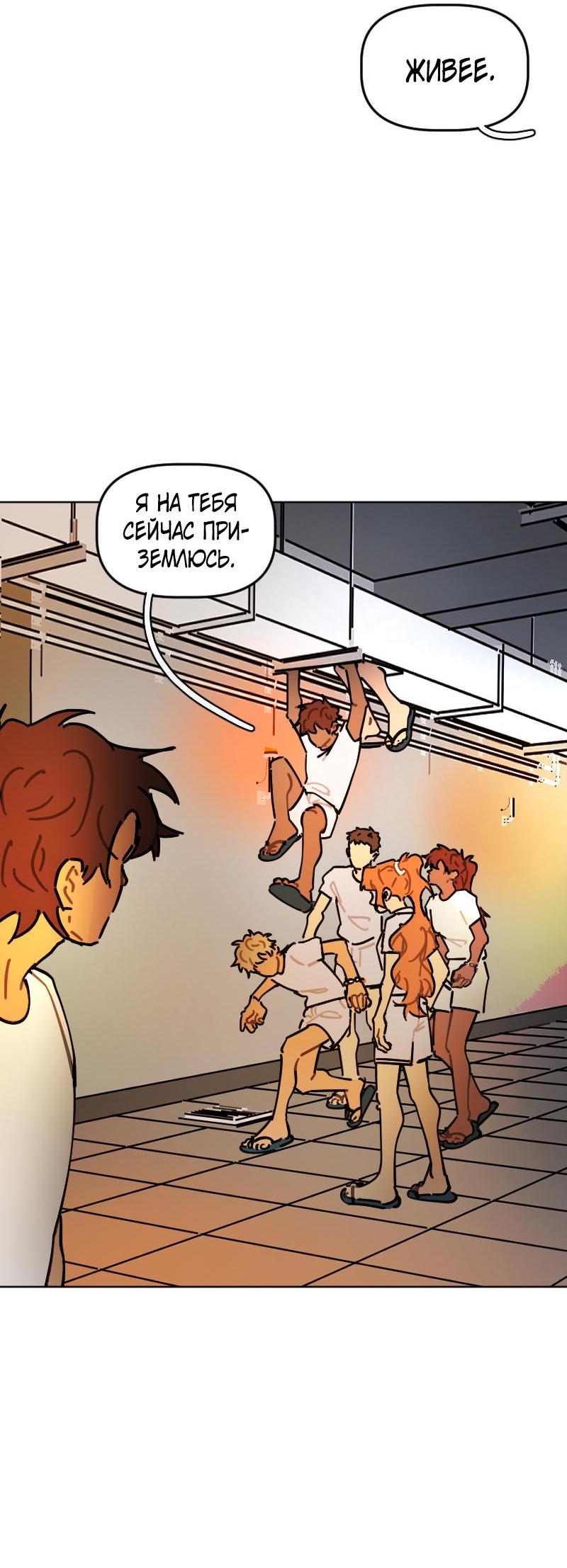 Манга Кладбище школьных автобусов - Глава 36 Страница 18