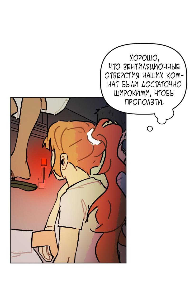 Манга Кладбище школьных автобусов - Глава 36 Страница 20