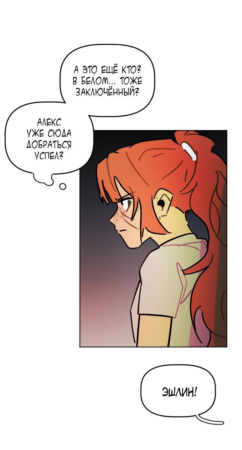 Манга Кладбище школьных автобусов - Глава 36 Страница 21