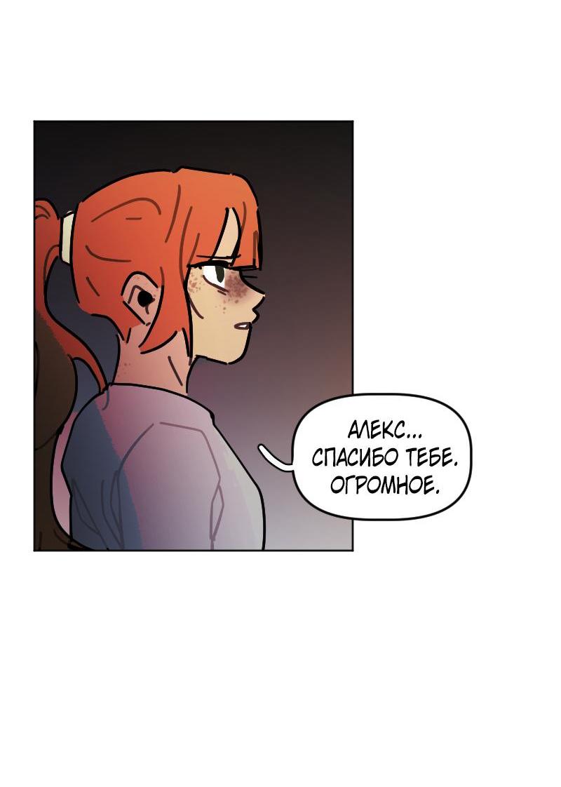 Манга Кладбище школьных автобусов - Глава 36 Страница 25