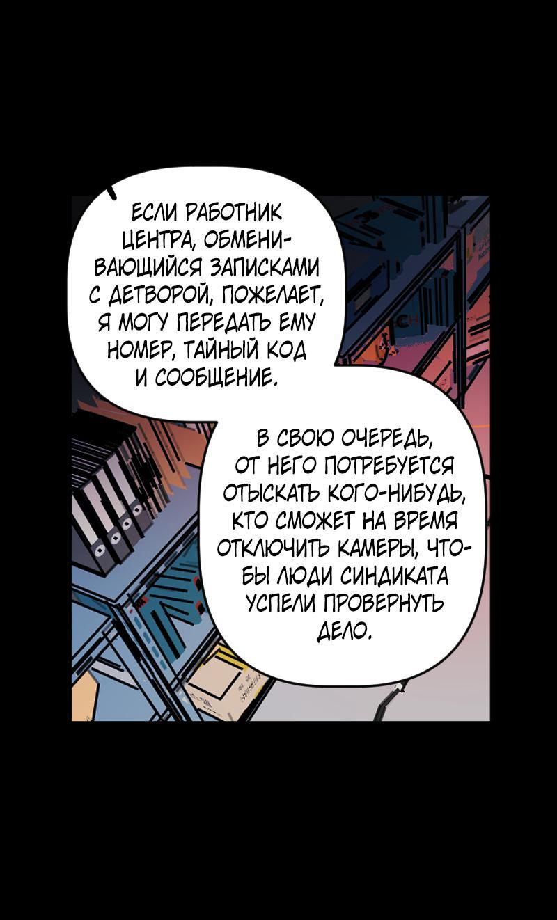 Манга Кладбище школьных автобусов - Глава 36 Страница 2