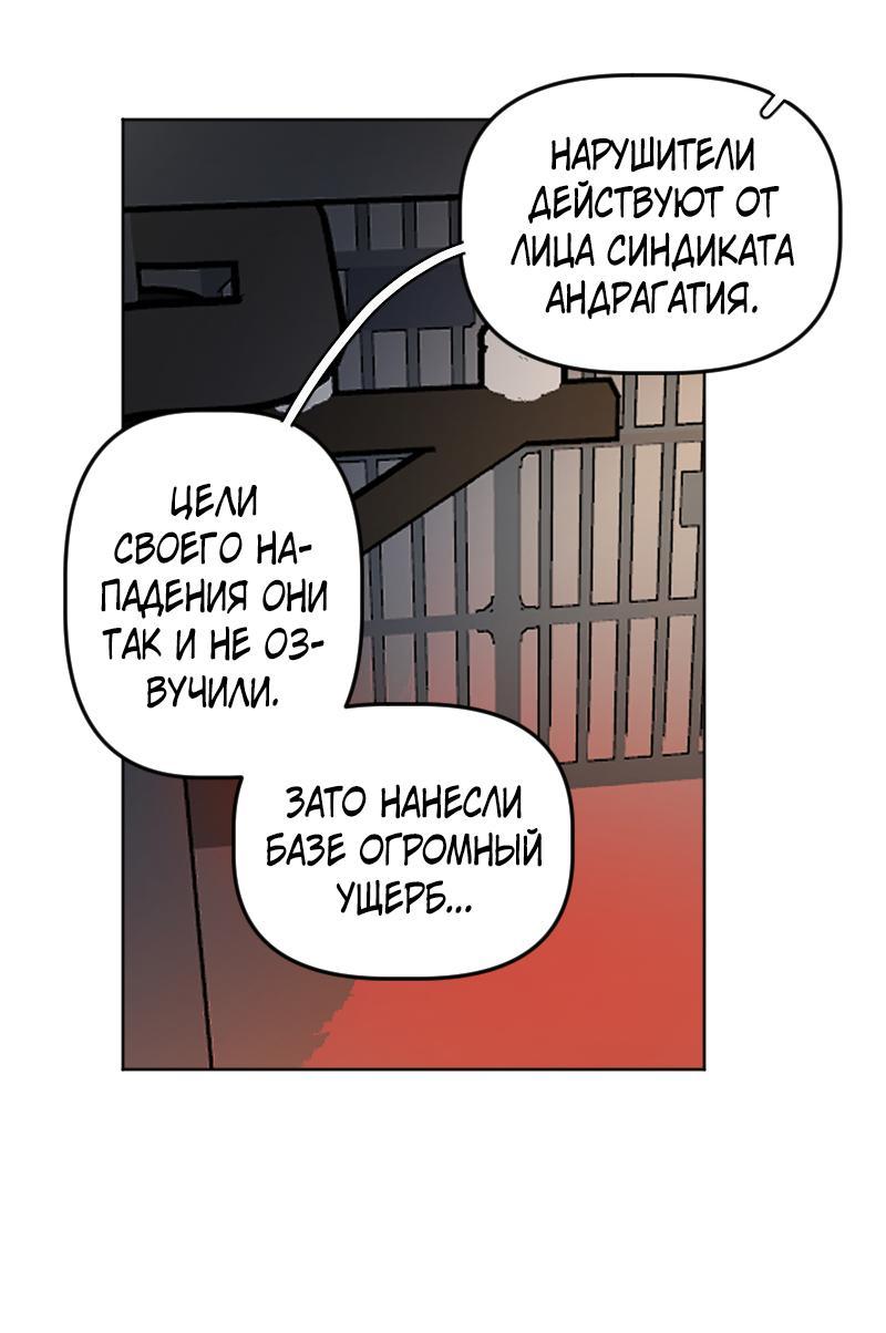 Манга Кладбище школьных автобусов - Глава 36 Страница 9