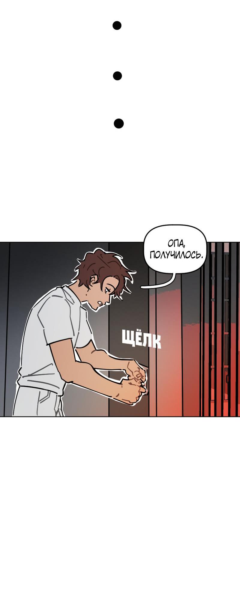 Манга Кладбище школьных автобусов - Глава 36 Страница 12