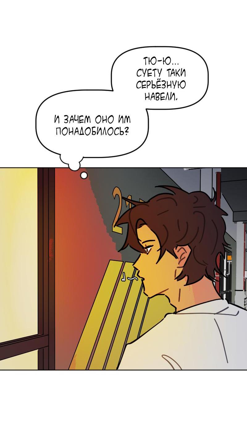 Манга Кладбище школьных автобусов - Глава 36 Страница 16