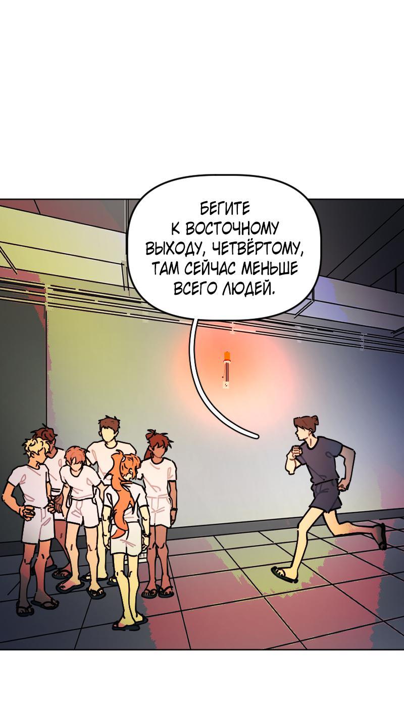Манга Кладбище школьных автобусов - Глава 36 Страница 22