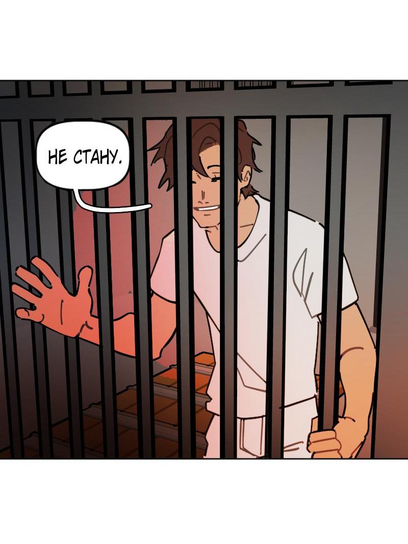 Манга Кладбище школьных автобусов - Глава 36 Страница 11