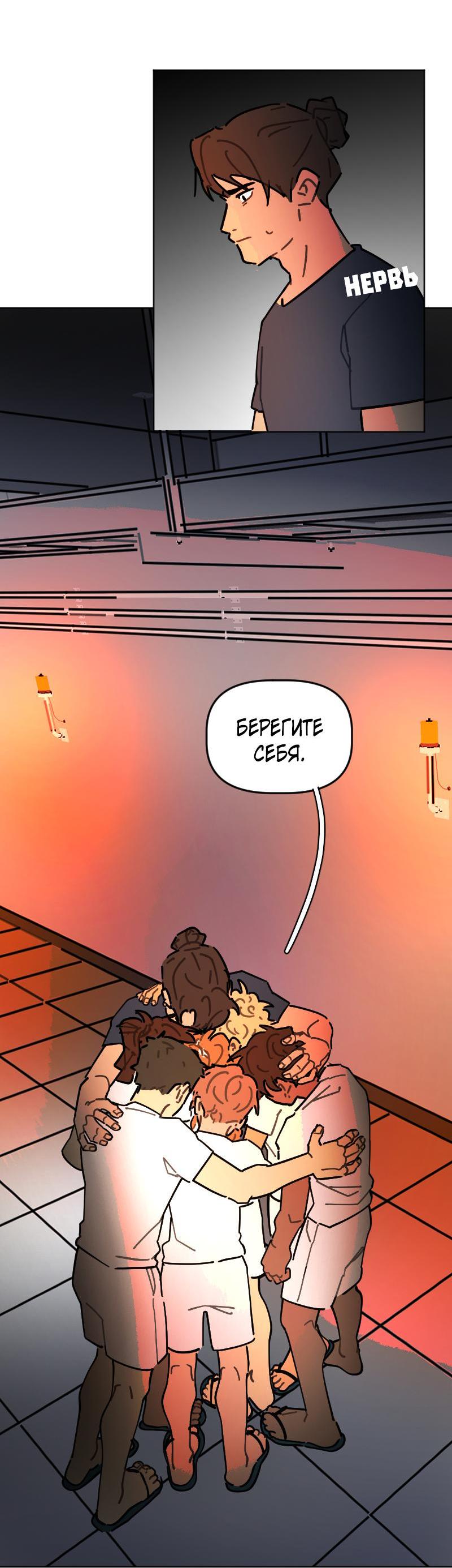 Манга Кладбище школьных автобусов - Глава 36 Страница 26