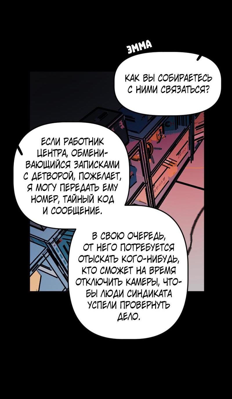 Манга Кладбище школьных автобусов - Глава 35 Страница 42