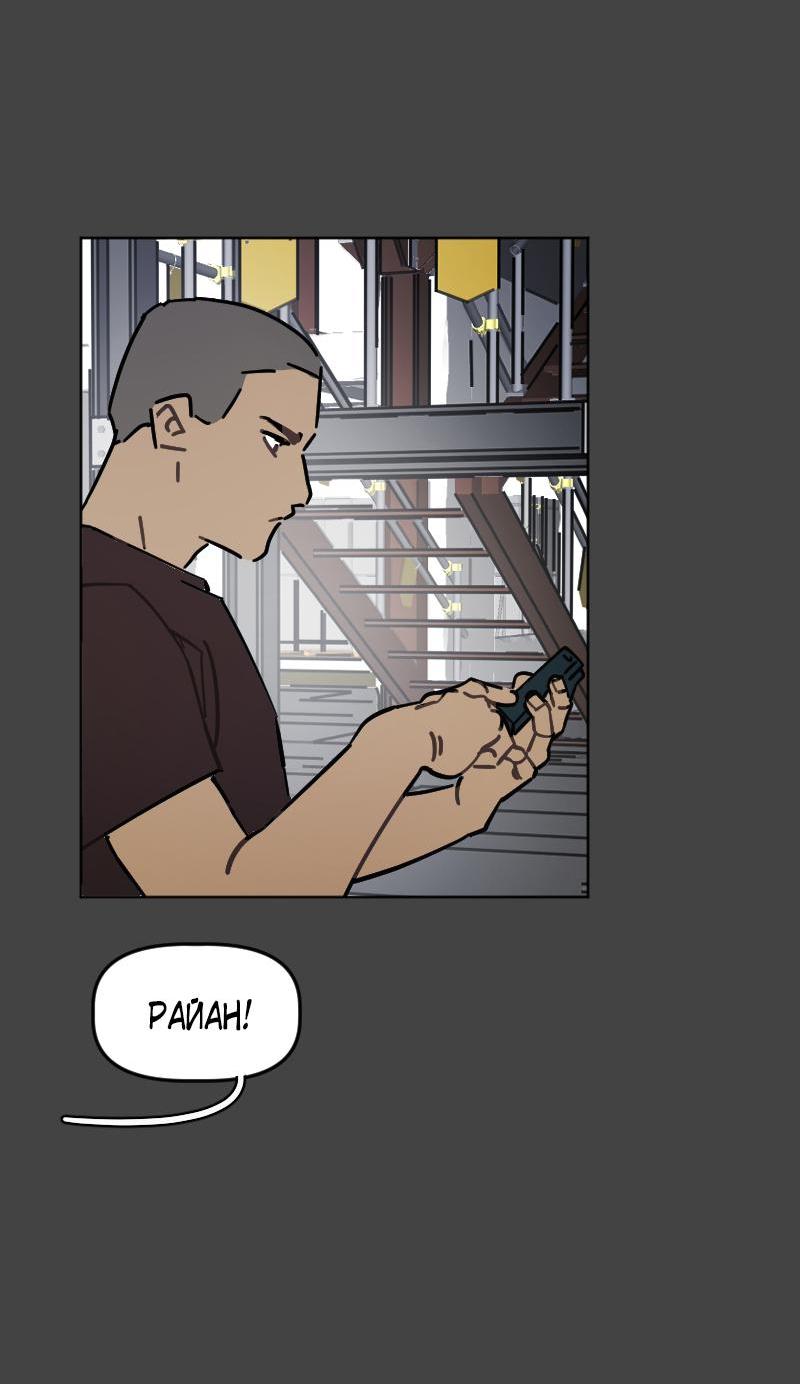 Манга Кладбище школьных автобусов - Глава 35 Страница 3