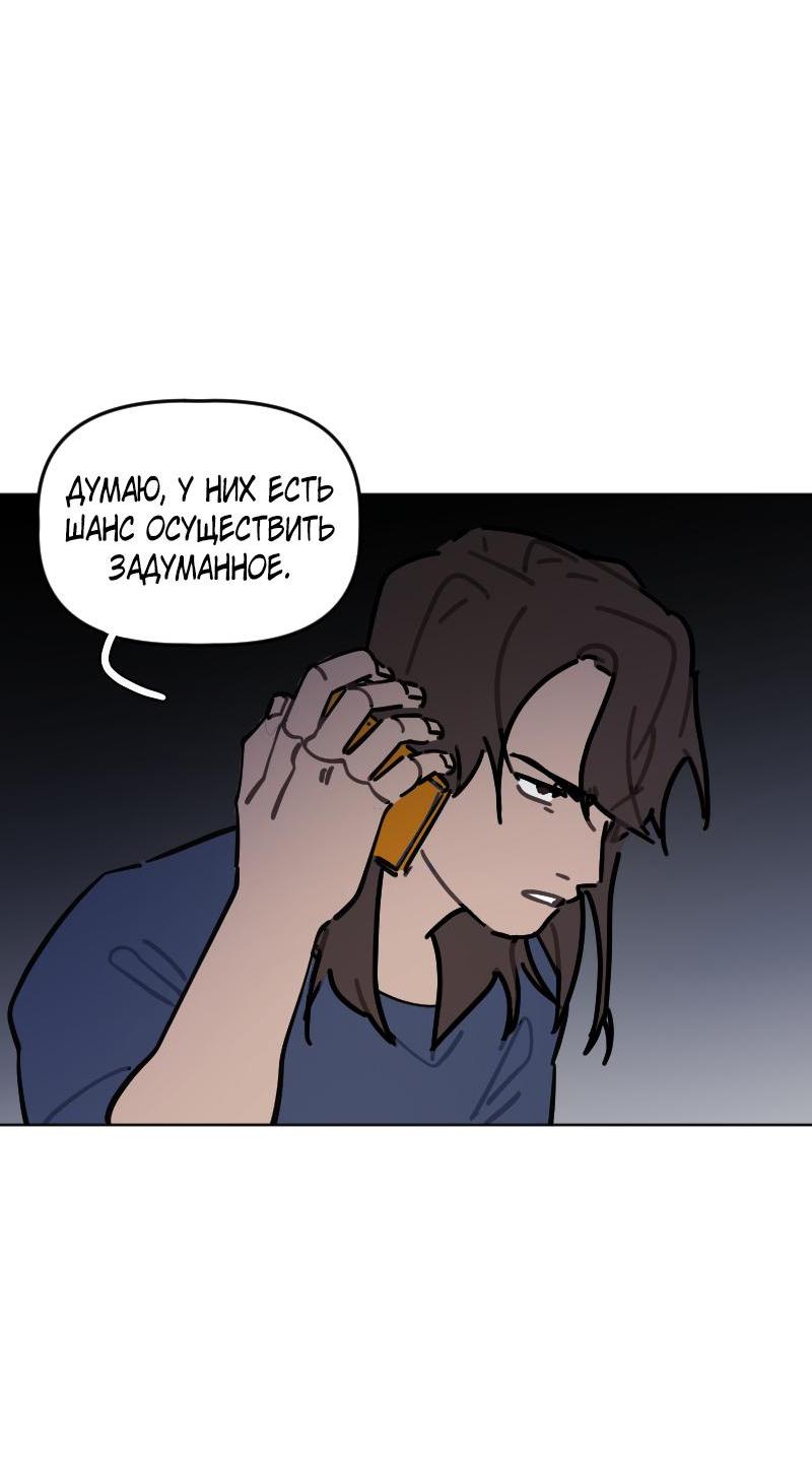 Манга Кладбище школьных автобусов - Глава 35 Страница 32