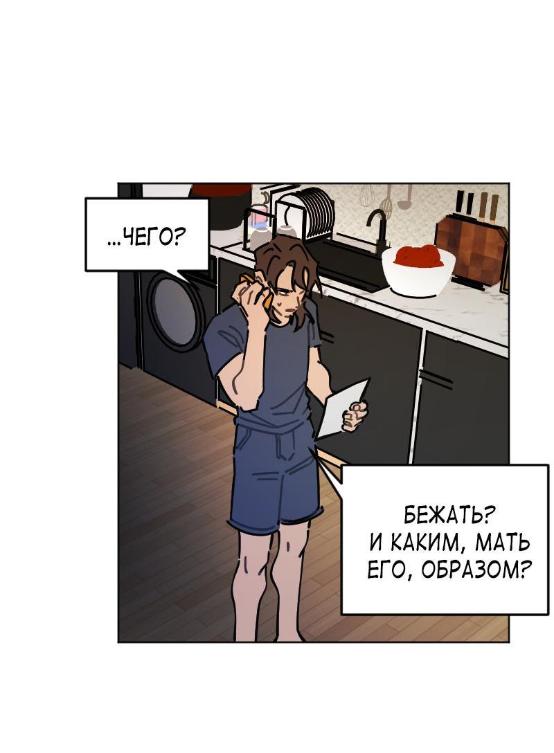 Манга Кладбище школьных автобусов - Глава 35 Страница 24