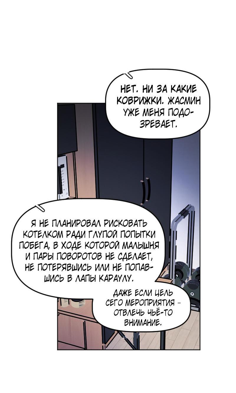 Манга Кладбище школьных автобусов - Глава 35 Страница 29