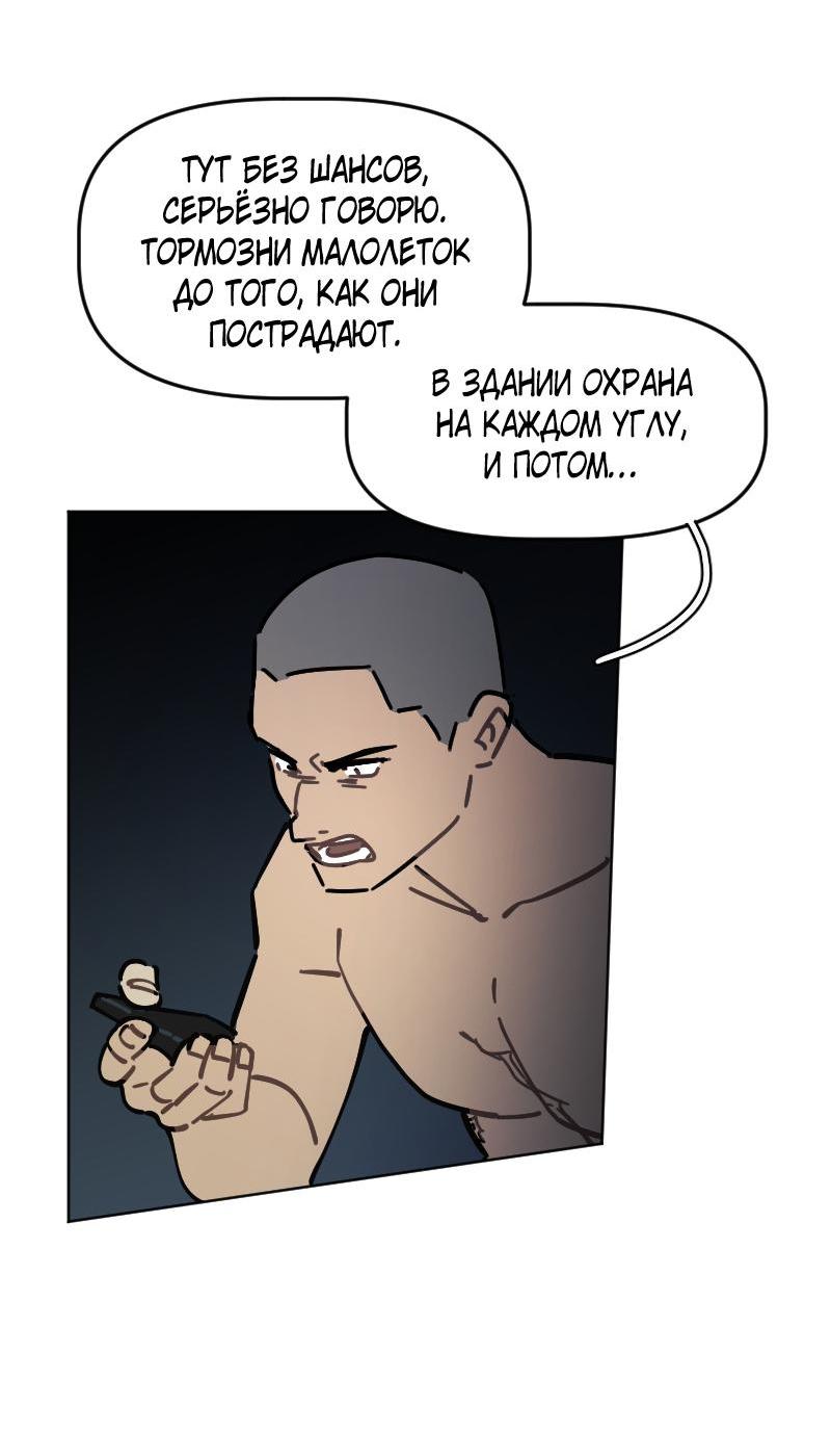 Манга Кладбище школьных автобусов - Глава 35 Страница 25