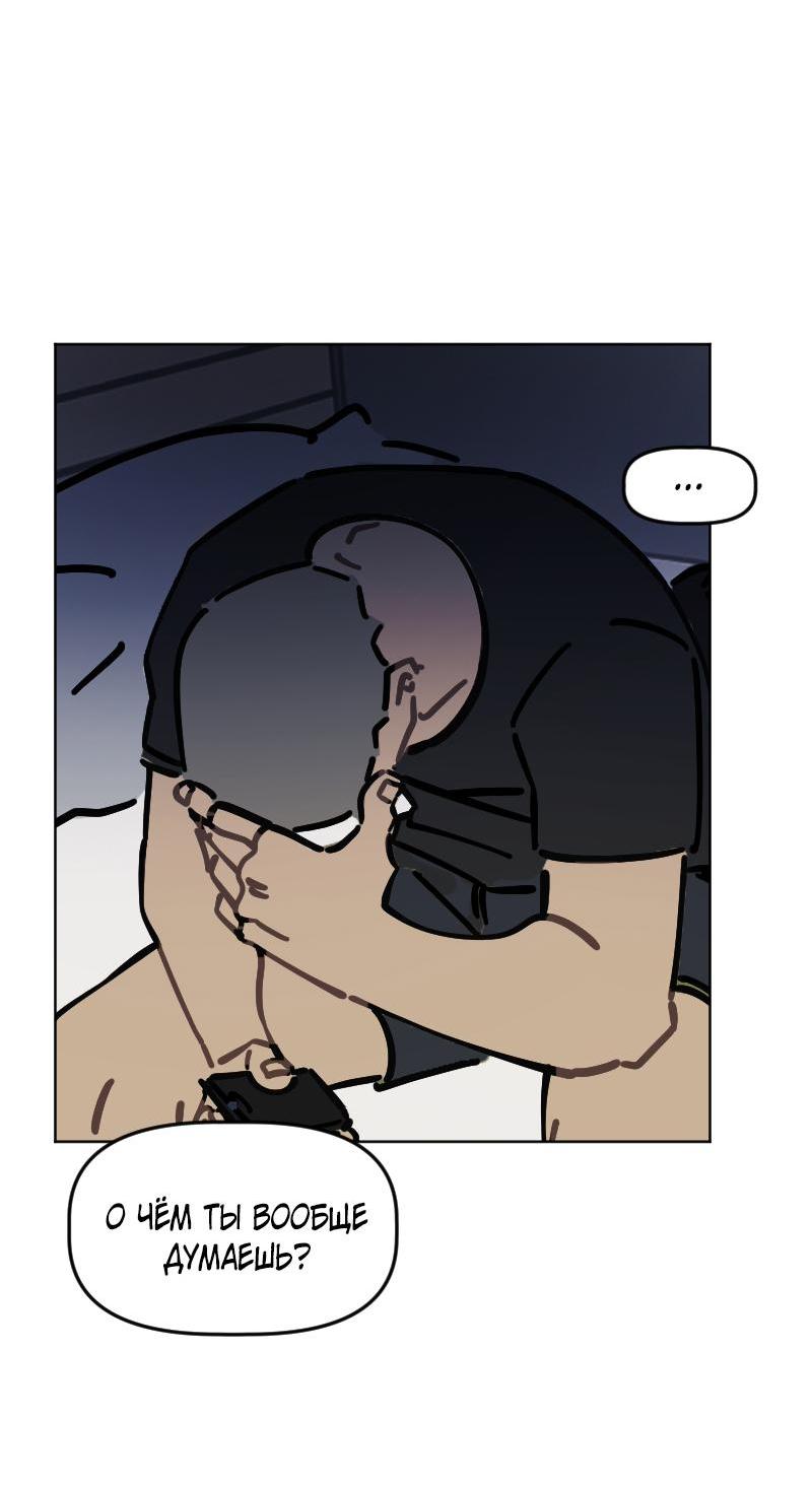 Манга Кладбище школьных автобусов - Глава 35 Страница 34