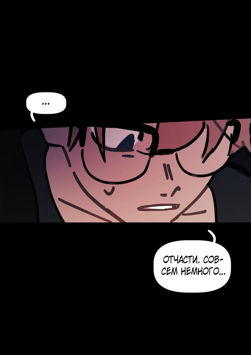 Манга Кладбище школьных автобусов - Глава 35 Страница 41